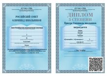 2012-2013 Левдик_астр_РСОШ